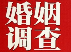 「吉县私家调查」公司教你如何维护好感情